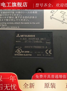 99新原装三菱模块GT15-75QBUSL/QBUS2L  GT15-QBUS  GT15-QBUS2