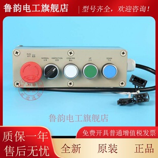P231013B102G01L01检修盒 上海三菱电梯轿顶检修手柄开关按钮急停