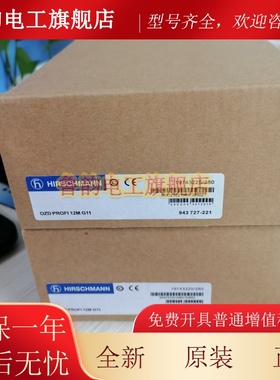 OZD Profi 12M G11-1300赫斯曼Hirschmann德国接口转换器 询价
