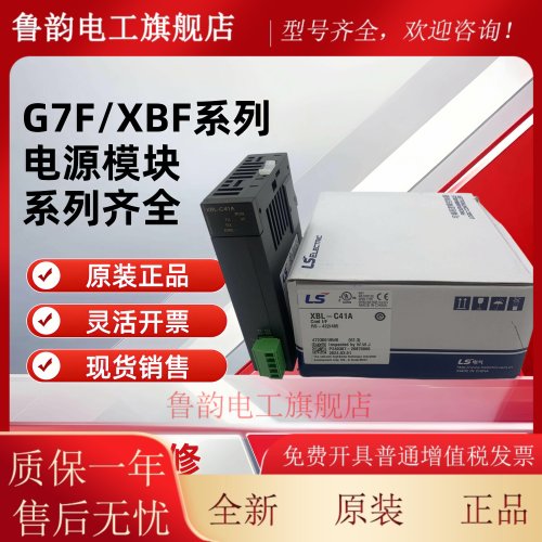 LS产电PLC XBL-C41A/C21A/EMTA/EIPT XBO-RTCA/AD02A/RD01A/TC02A
