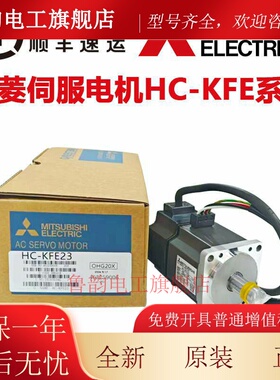 三菱伺服马达 HC-KFE13/23/43/73/KFE13B/23B/43B/73B