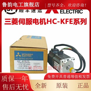 三菱伺服马达 43B 73B 23B KFE13 KFE13B