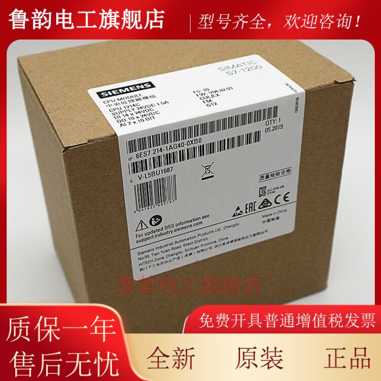 原装正品西门子PLC 6ES7214-1AG40-0XB0 S7-1200 CPU 1214C 现货