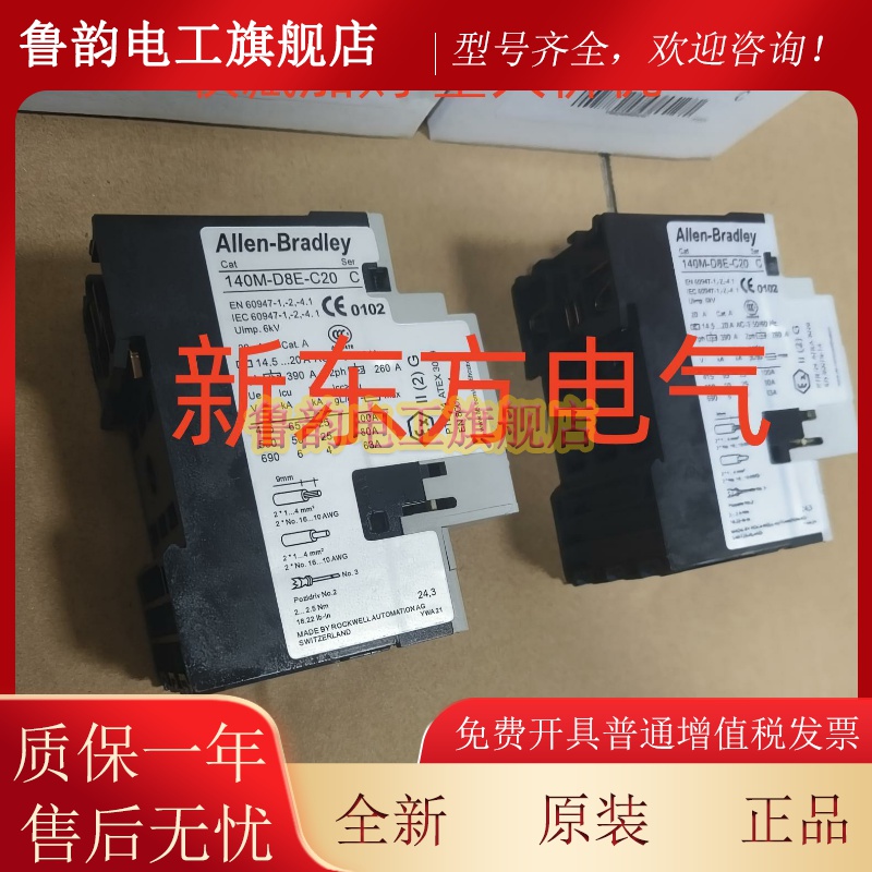 原装进口AB罗克韦尔断路器140M-D8E-C10*C16*C20*C25*B63*C2E-A40
