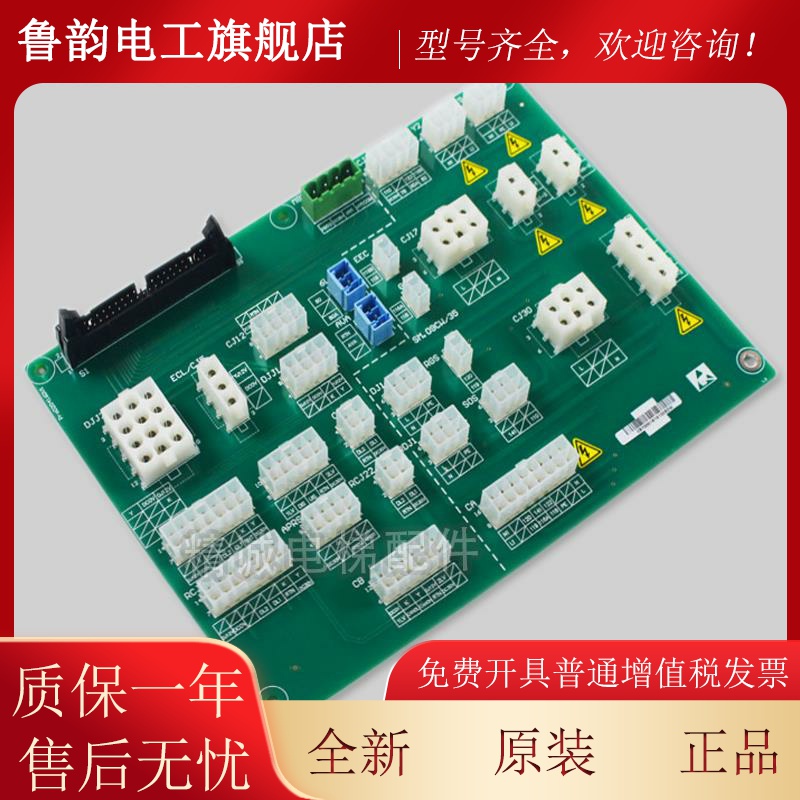 适用西奥的斯电梯OH6000轿顶插件板S5M.子0WEC9CW/3.通讯板SM02/K