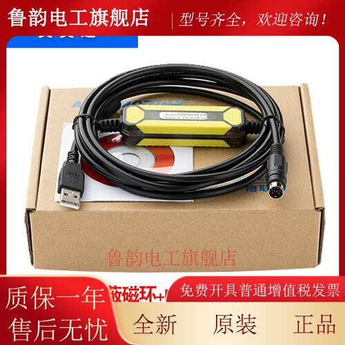 适用 施耐德PLC程式设计电缆 TSXPCX3030-C上传下载数据线 Twido/