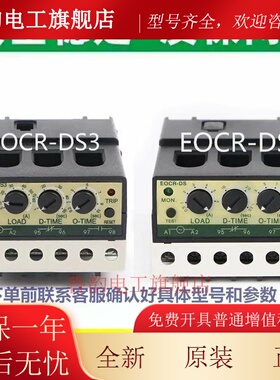 替代EOCR-DS3继电器EOCR-DS3 05N/30N/60N DS3HELG-30N110