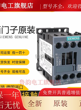 全新原装西门子接触器3RT2015/2017/2018/2016-1AP01/1AB01/1AN22