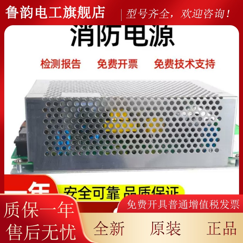海湾JB-QB-GSTN1500火灾报警摄制器电源LD-S180D（永光）全新正品