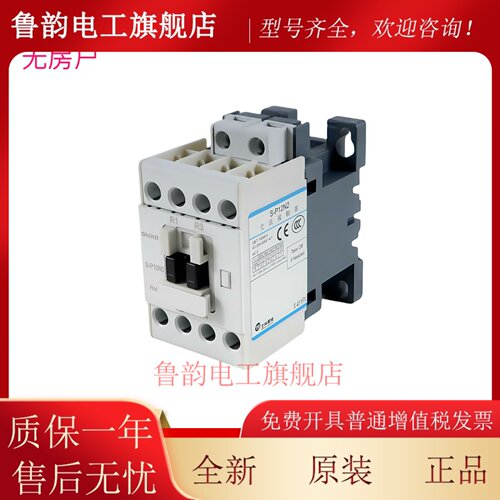 电梯专用封星接触器S-P9N2/S-P12N2/S-P18N2士林交流接触器110V