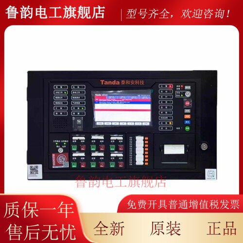 泰和安火灾报警控制器JB-QBL-TX3000A联动报警主机TX3000C壁挂式