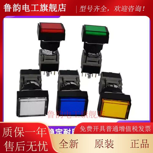 带灯复位按钮开关AH165-TL E3 TLG11E3 TLR11E3 AH165-TL5