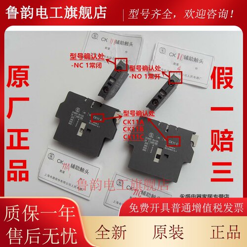 正品上海人民上联牌辅助接触点CK10/CK01/CK11A/CK11B/CK11C触头