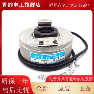 適用TS5246N164同步電梯全新多摩川旋轉(zhuǎn)編碼 器OIH100 8192P24