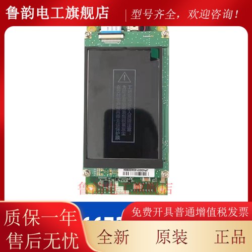 三菱电梯液晶外呼板P366723B000G01 P366723B000G11 全新原装