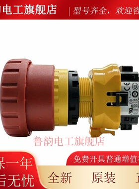 IDEC安川YRC1000急停开关HB1371192-1现货XW1E-BV404R焊线8脚常闭