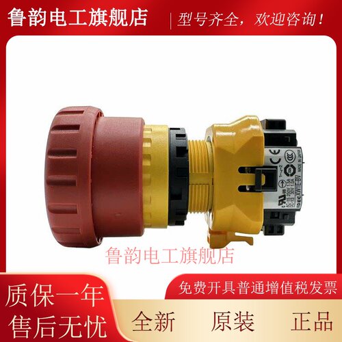 IDEC安川YRC1000急停开关HB1371192-1现货XW1E-BV404R焊线8脚常闭