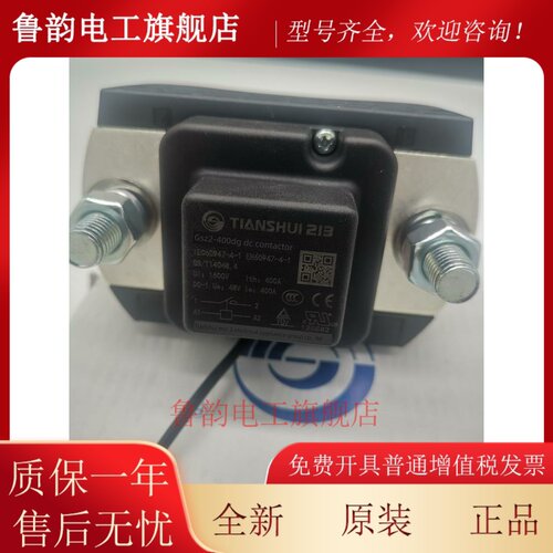 正品天水二一三单极直流接触器GSZ2-400DG DC24v DC48v 带引线P25