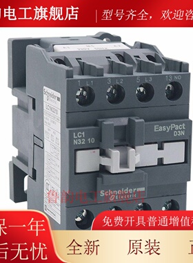 正品施耐德交流接触器LC1N LC1E1810 0910 1210 2510 40 80 9511