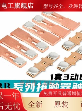 ABB交流接触器触点AX185 AX115 AX150 AX205 AX260 AX370触头AX95