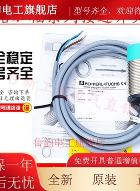 原装正品倍加福P+F接近开关NCB15-30GM50-Z5现货供应质保二年