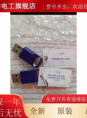 浙大中控sis加密狗，SCADA综合监控软件
