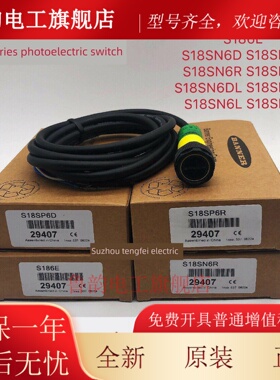 美国邦纳光电开关S18SP6R S18SN6R S18SN6D S186E M18对射传感器