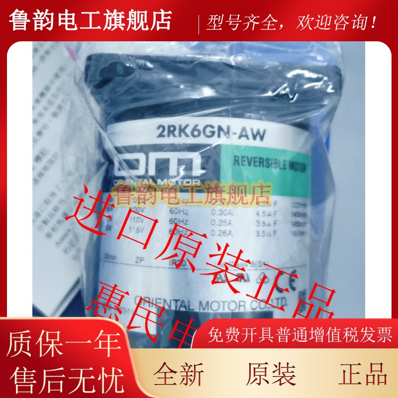 东方OM电机2RK6GN-CWM 3RK15RGN-AW2L2 4RK25RGN-CW 4IK25GN-AW2L