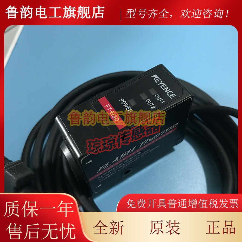 FT-H30/H30C/H20C/H10C/H40K基恩士KEYENCE红外温度传感器传感头