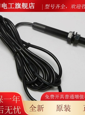 蒂森电梯平层感器梯TN2C-11开关 蒂森BDX电探头烟杆黑色门区磁应