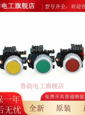 全新正品台湾天德Tend Φ22平头按钮开关Tn2Bfg-1A Tn2Bfr Tn2Bf