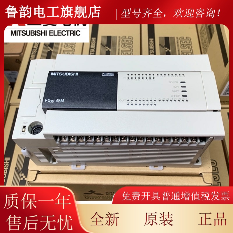 三菱原装PLC全新FX3U-16/32