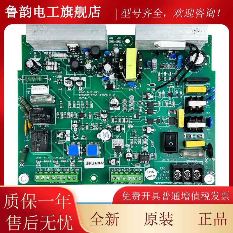 适用于三菱电梯配件不间断电源板 TD80P-M06-0808应急电源板