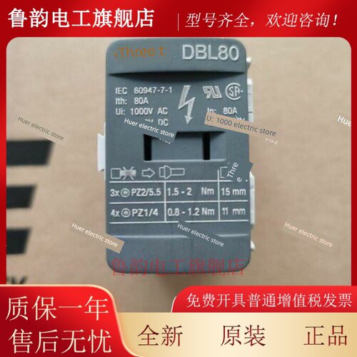 正品 TE entrelec 配电型接线端子 DBL80