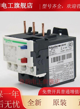 施耐德热过载继电器LRD04C05C06C07C08C10C12C14C16C21C22C32C35C