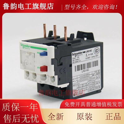 施耐德热过载继电器LRD04C05C06C07C08C10C12C14C16C21C22C32C35C