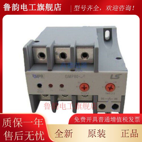 韩国LS电子式电机保护继电器马达继电器GMP80-2S 3S 16-80A