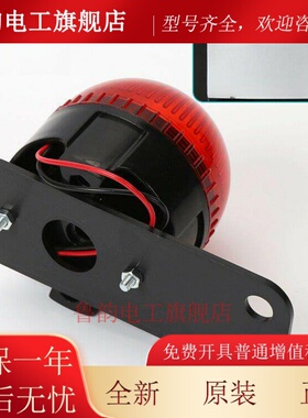 电梯配件声光报警器 车床信号灯 旋转式警报灯 RKL24/05F 通用24V