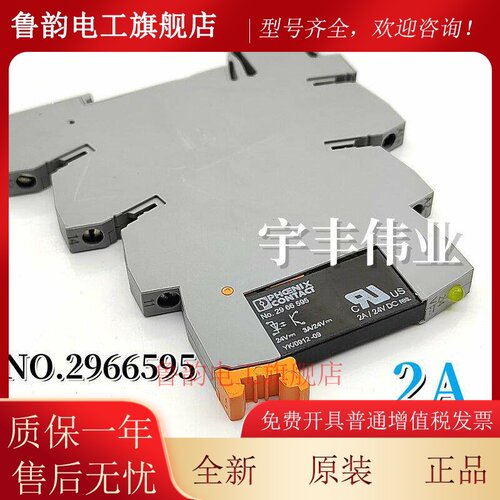 菲尼克斯模组 PLC-BSC-24DC/21 2966016 2961105 2961121 2966595