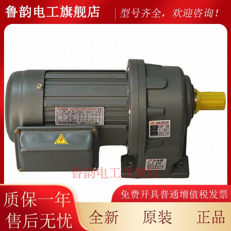 ATL爱德利带刹车中型三相马达GH-28 32齿轮减速电机硬齿面工业级