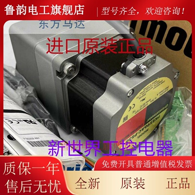 东方马达PK599AUHA-A2 PK599AUHA-A3 PK599AHW/BW PKE596-TS3.6