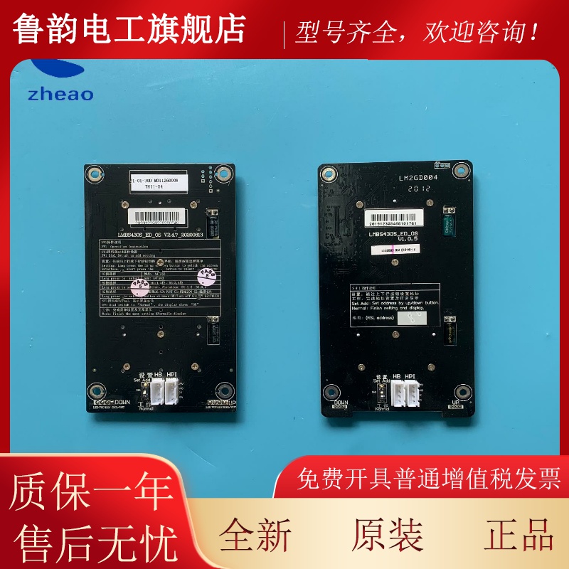 西子奥的机电HBP1CRN7斯呼显示板外LMBS430S_E位D_OS单梯暗光三数