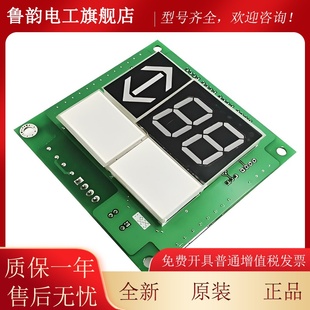 斯江南快速电梯配件 奥 现货 A3J47026 电梯外呼显示板A3N47027