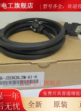 三菱高柔编码器线MR-J3ENCBL5M-A1-H MR-J3ENCBL3M-A1-H 国产