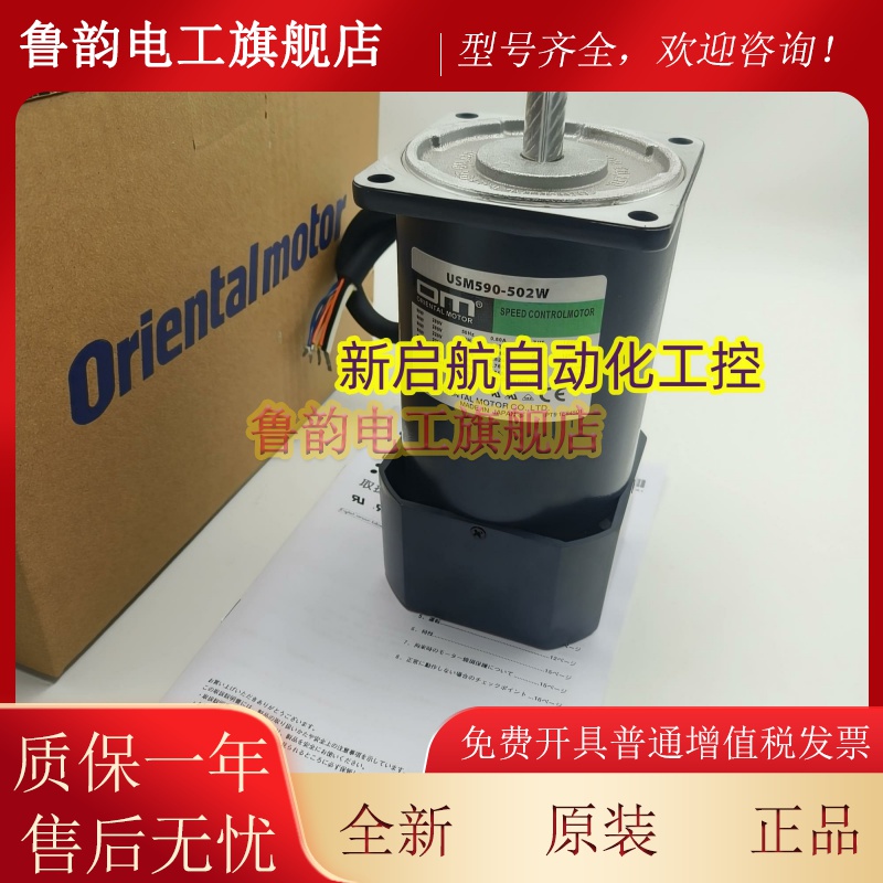OM东方电机USM315- 001W2/011W2/012W2/401W2/402W2/411W2/412W2