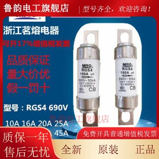 MRO茗熔RGS4Z低压快速熔断器保险丝保险管32A50A55A63A75A80A100A