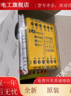 全新正品德国皮尔兹安全继电器PILZ PONZ X3 PONZ X3P PONZ VX3P