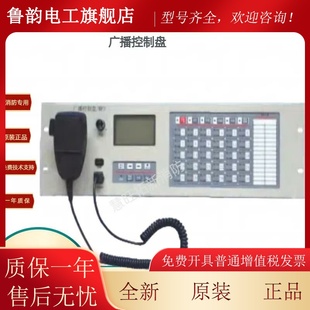 泰和安广播控制盘TG3100A泰和安主机匹配全新正品质保一年包邮