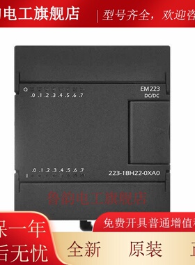 UN 223-1BH22-0XA0兼容西门子S7200国产模块EM223 8DI/8DO 24VDC
