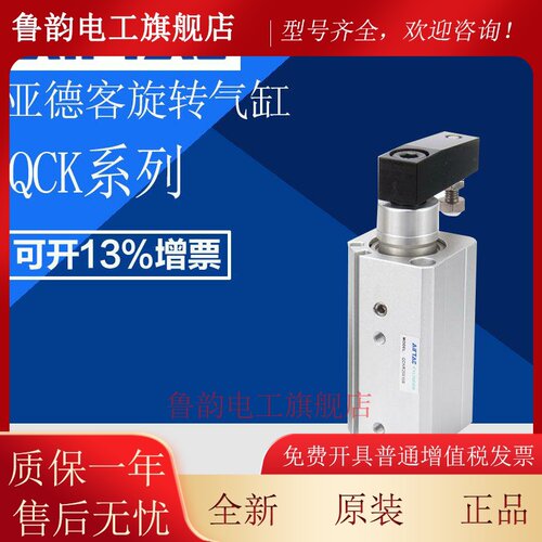 亚德客回旋夹紧气缸QCKL QCKR QCK32X10S 40X20S 50X30S 63X50S